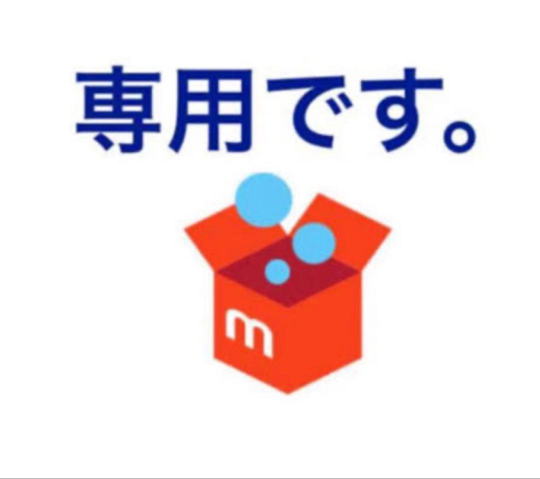 ◆ 銀様、専用です。　◆