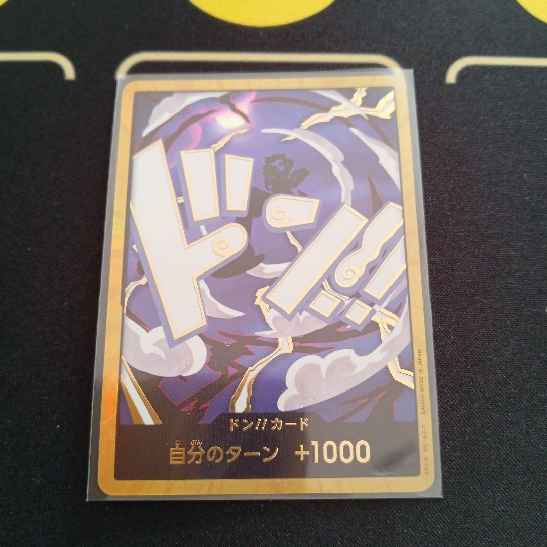 ワンピースカード　ニカ・ルフィ　金ドン！！カード