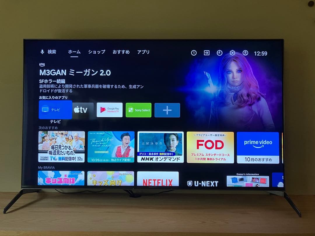 SONY BRAVIA 55型　4K 液晶テレビ KJ-55X9500H 中古品