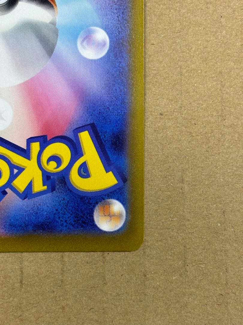 ポケカ　リザードン　SAR 349/190