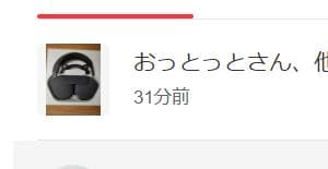 おっとっと Airpod MAX