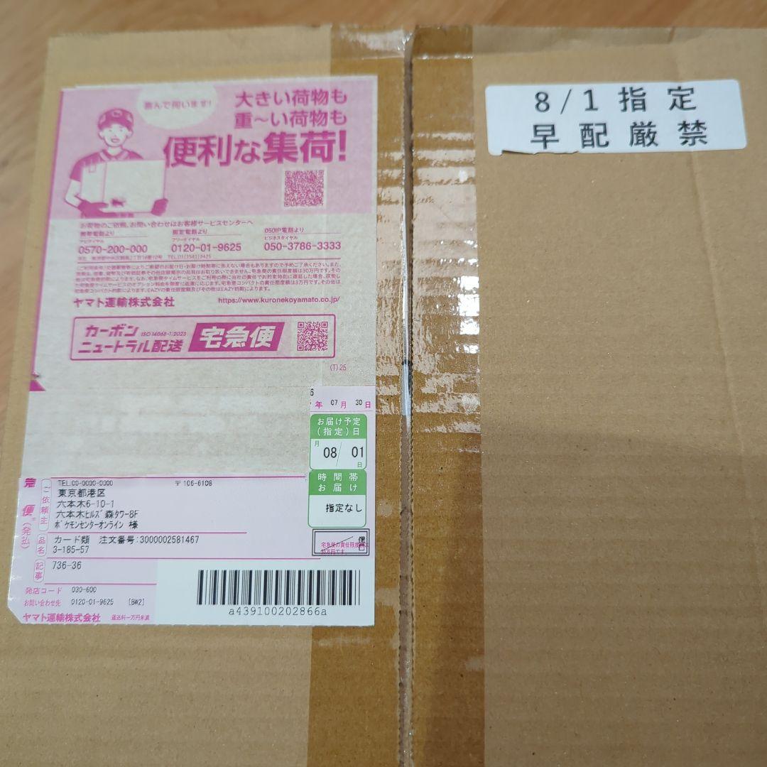 メガシンフォニア ポケモンセンターセット