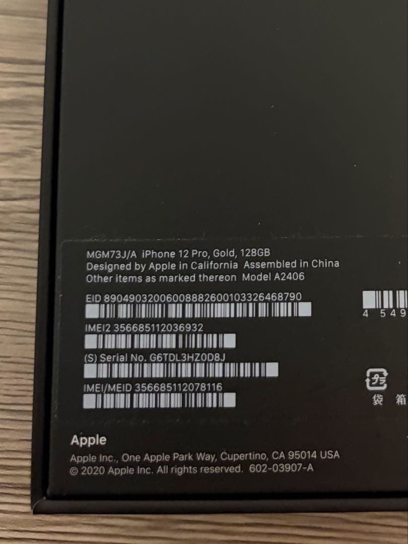 iPhone 12 Pro ゴールド　128GB ジャンク品