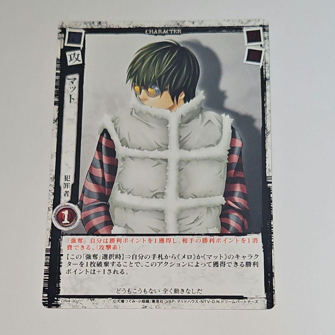 デスノート DEATHNOTE トレカ マット