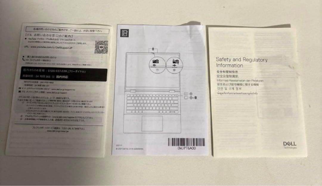 ノートPCDell Inspiron 14 5425 美品 ❌値下げ不可❌