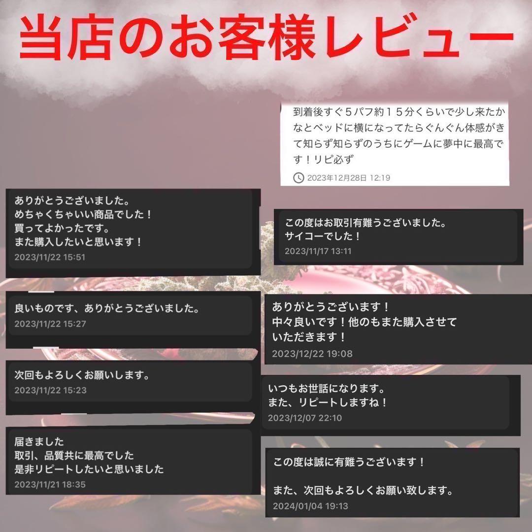 【夜専用】 CRDH リキッド 1ml CBP THXE CBD 68