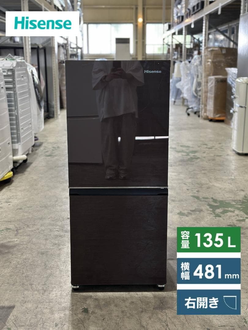 ハイセンス 2ドア冷蔵庫 135L HR-G13C-BR 右開き 23年製