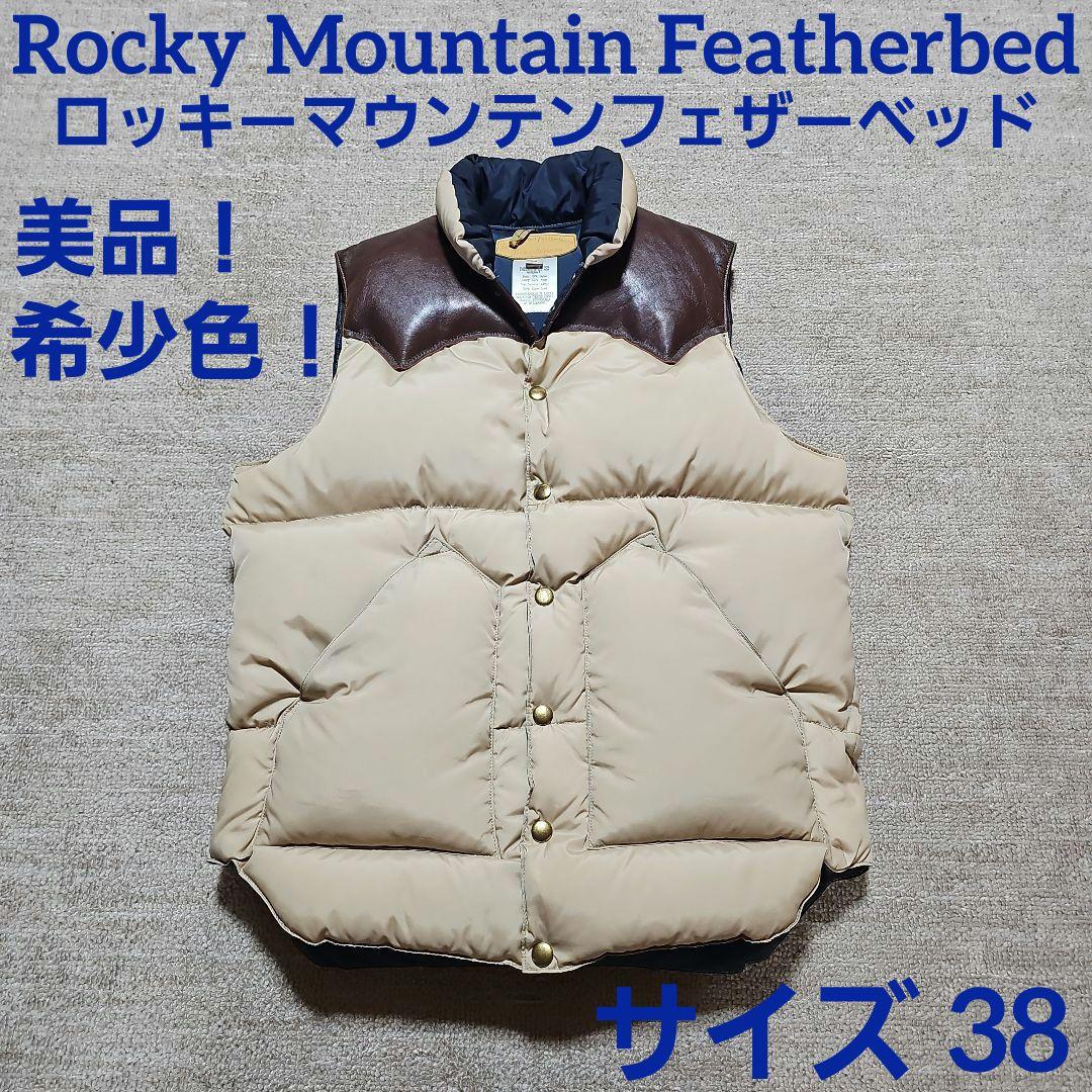 美品！希少色！ ロッキーマウンテンフェザーベッドダウンベスト 38