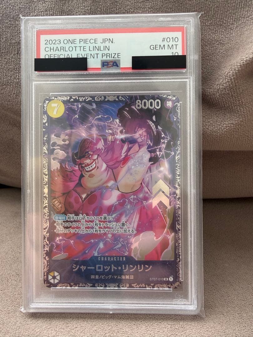 特価　PSA10 シャーロット・リンリン：フラッグシップバトル