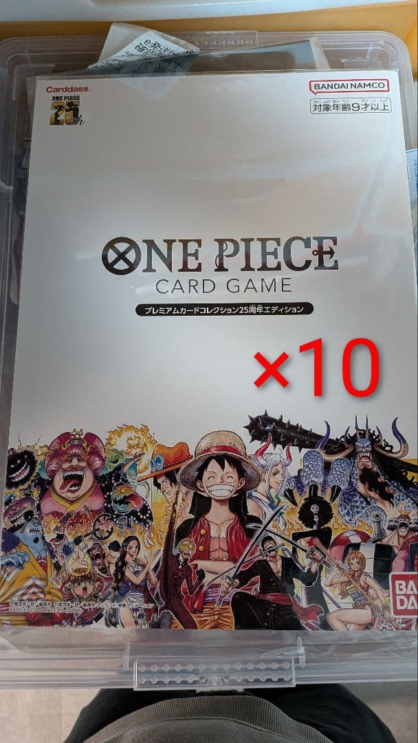 D*8様 ワンピース25周年プレミアムカードコレクション×10
