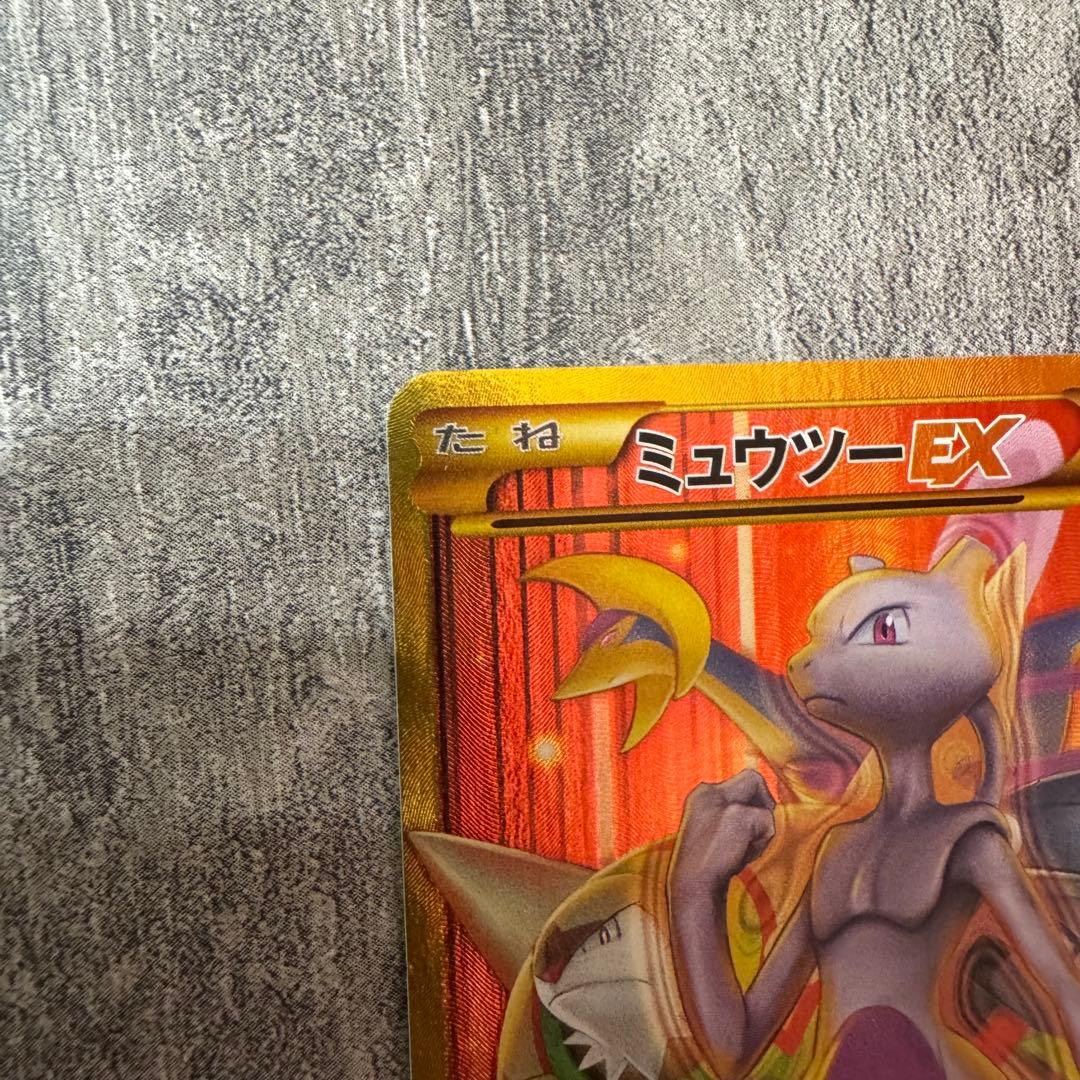 ポケモンカード ミュウツーEX UR XY8 赤い閃光