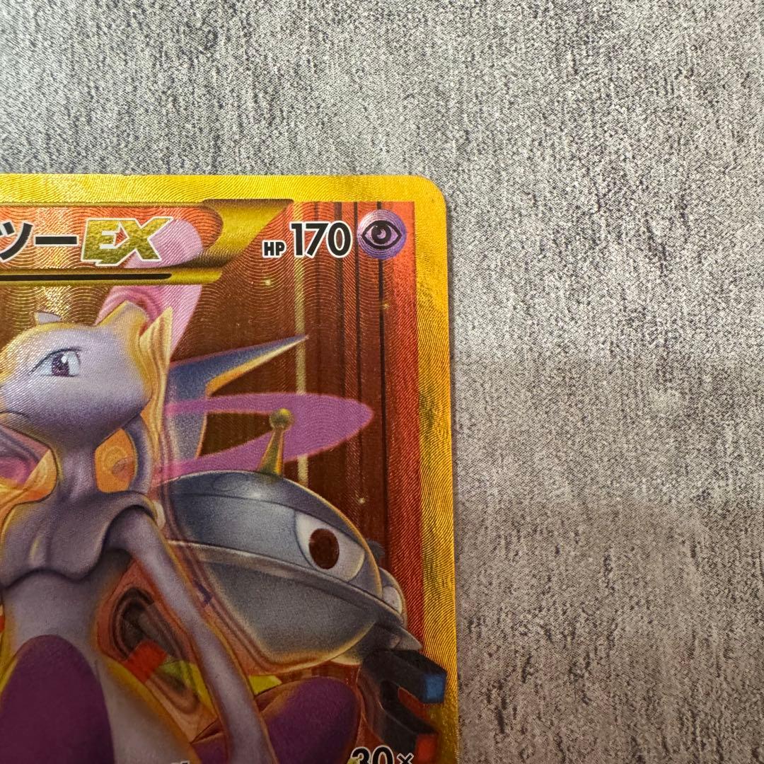 ポケモンカード ミュウツーEX UR XY8 赤い閃光