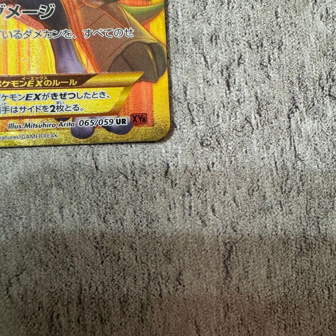 ポケモンカード ミュウツーEX UR XY8 赤い閃光