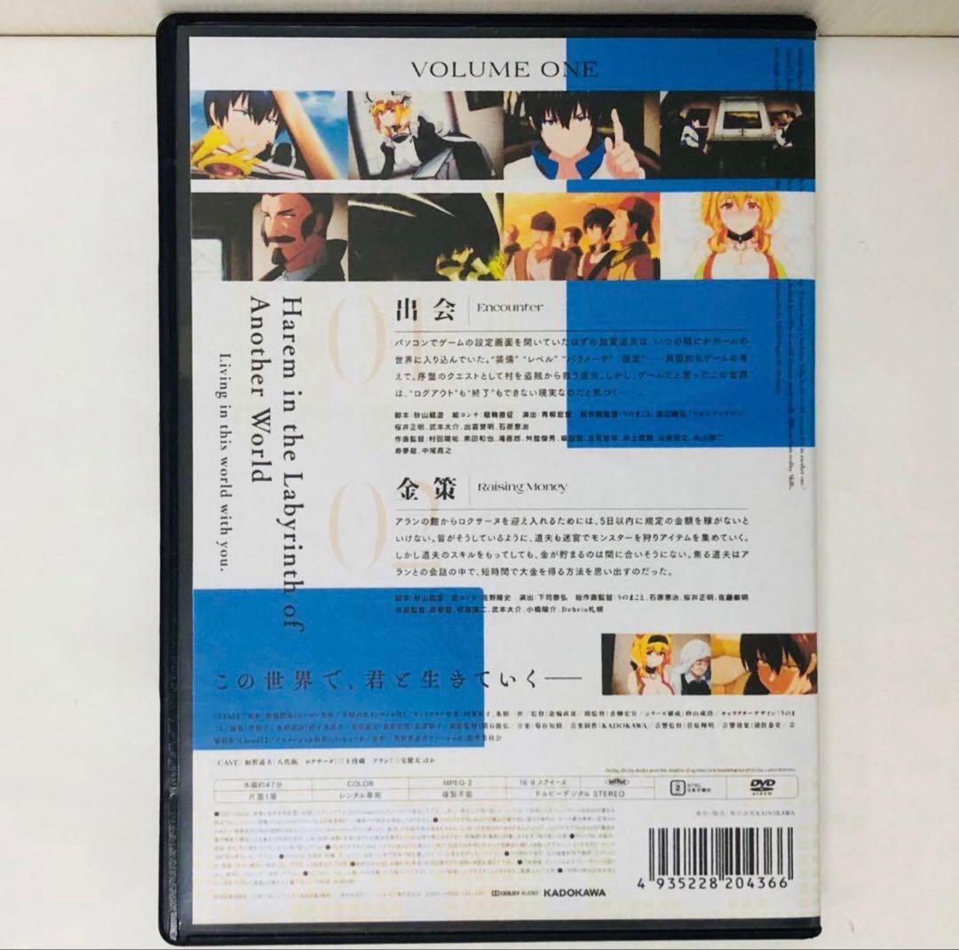 超ハーレムver【新品ケース】異世界迷宮でハーレムを　DVD全巻セット　全6巻！