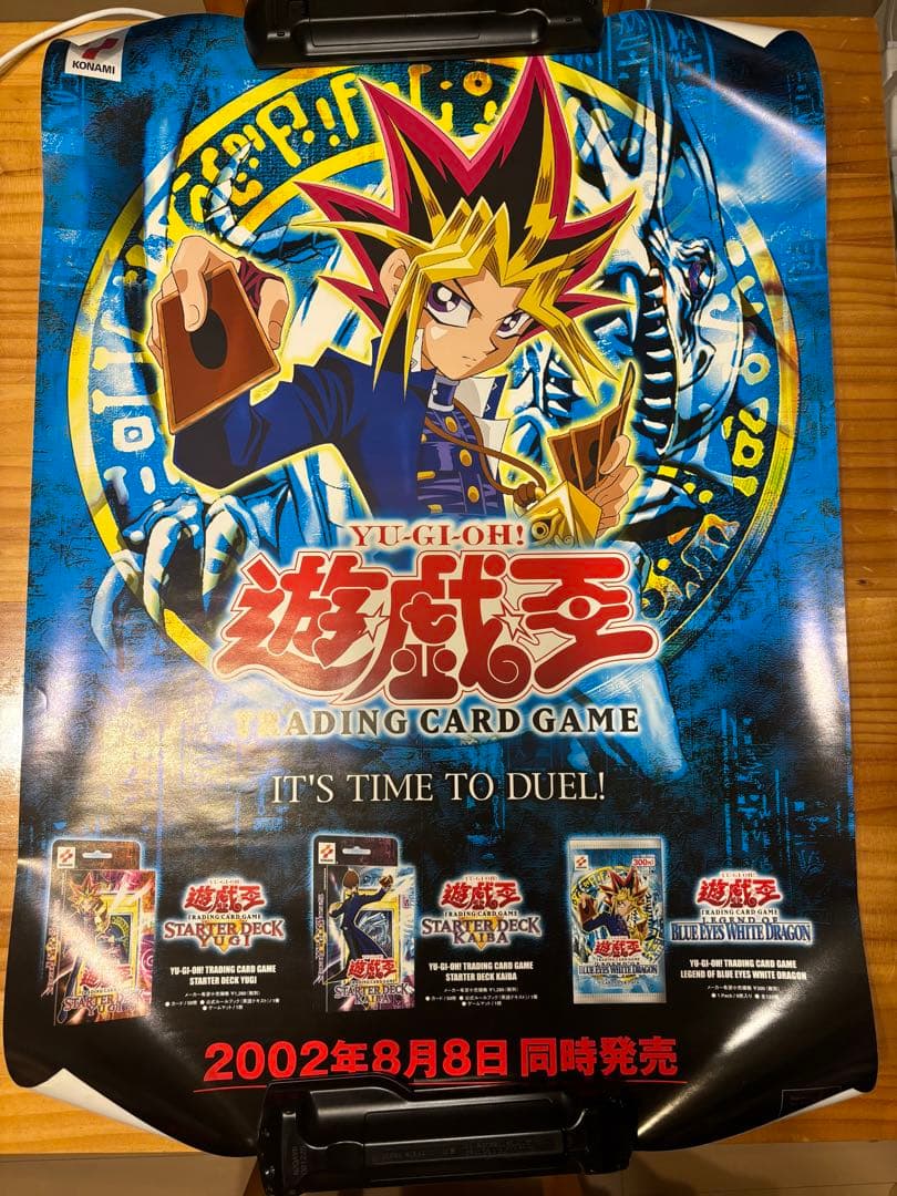 遊戯王 青眼の白龍伝説　アジア版　販促ポスター