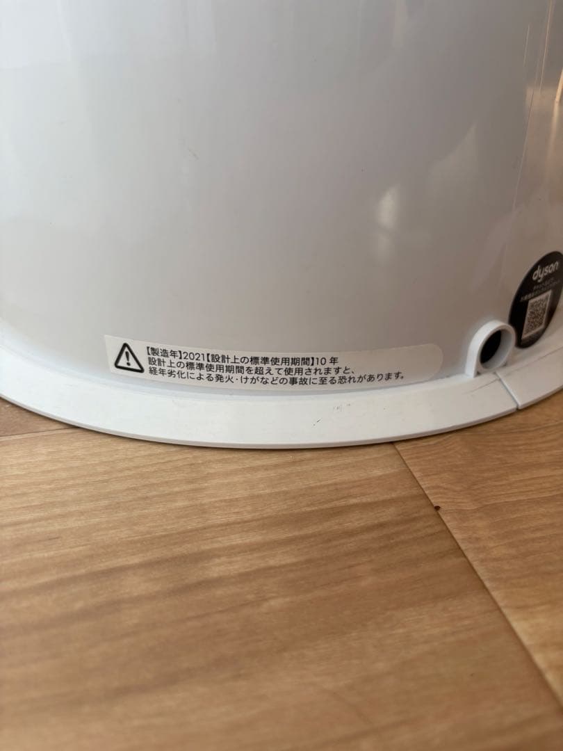 Dyson pure humidify+cool 空気清浄機