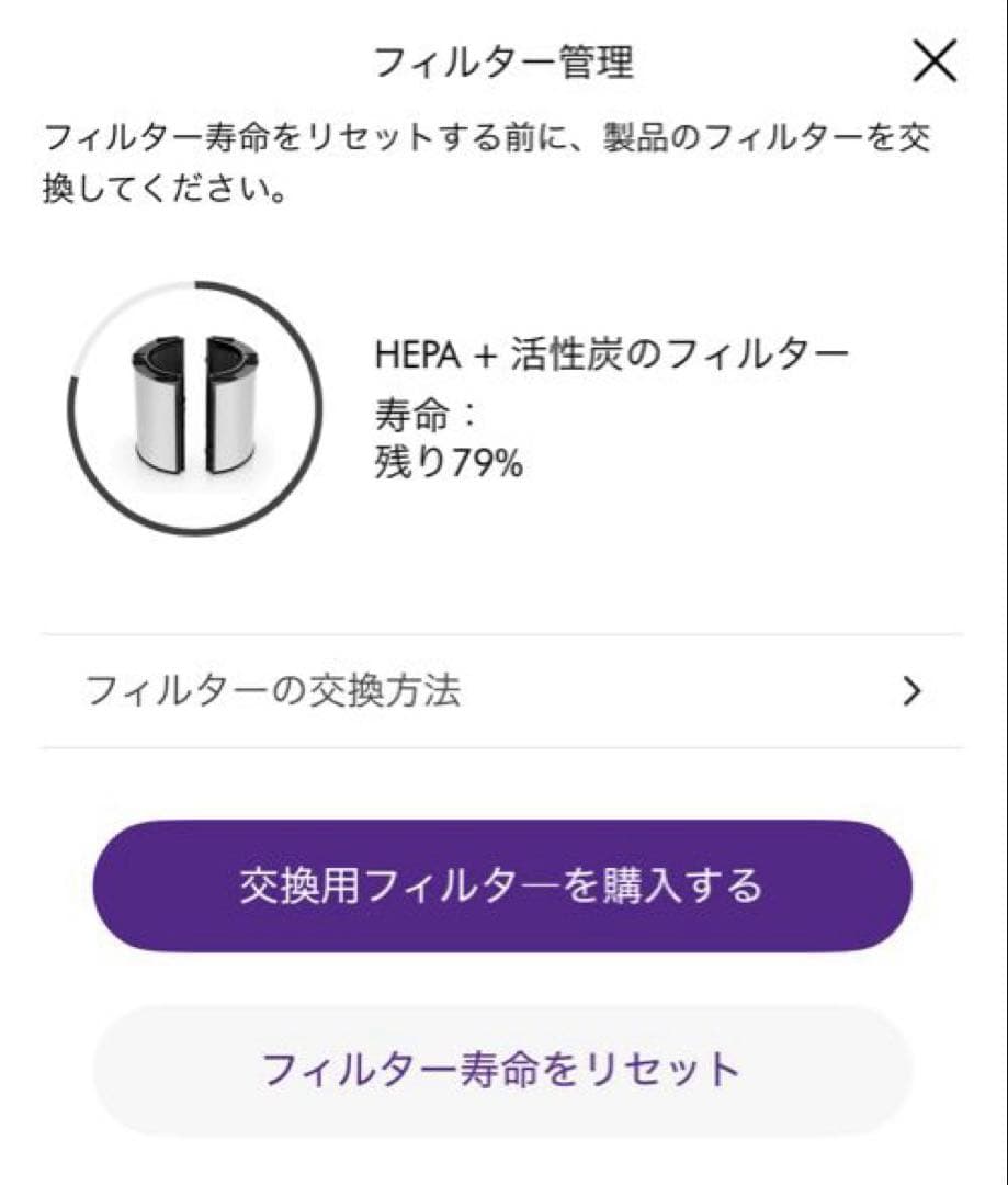 Dyson pure humidify+cool 空気清浄機
