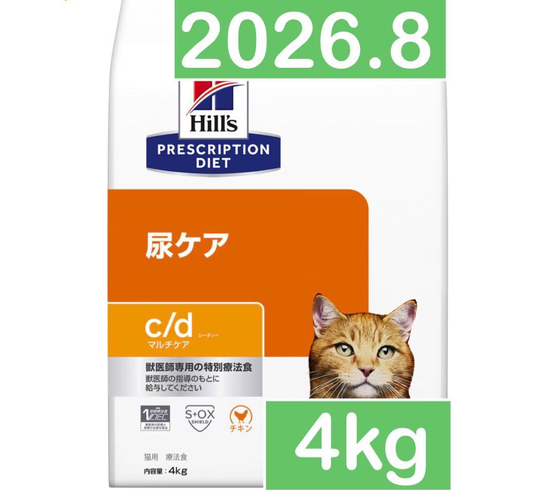 ヒルズ 猫用 c/d マルチケア 尿ケア ドライ　チキン　4kg