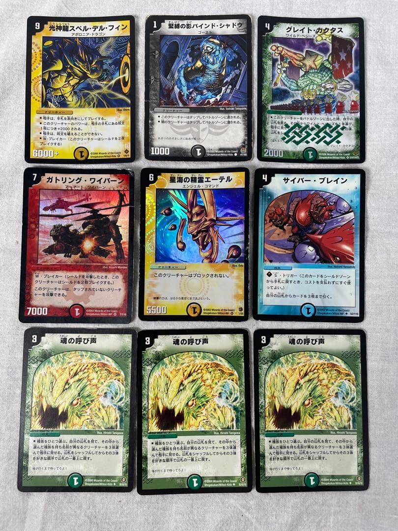 【まとめ売り】デュエルマスターズカードセット1500枚以上あります。