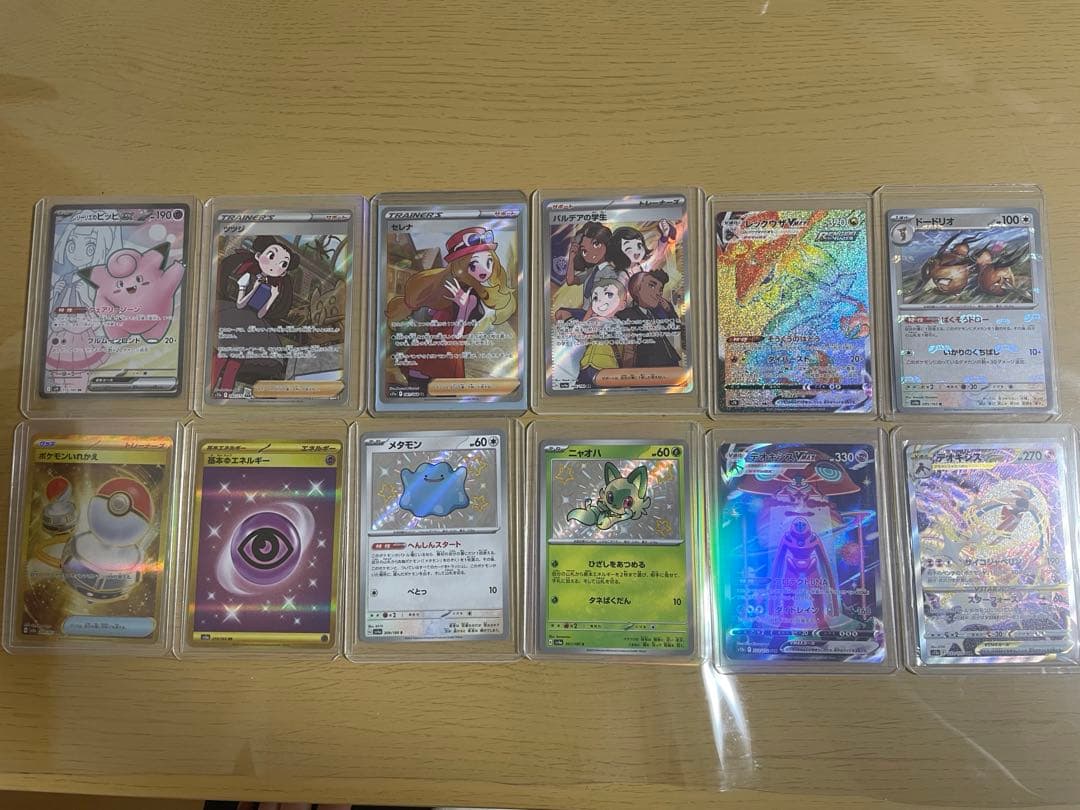 ポケカ　ポケモンカード　SR SAR UR HR