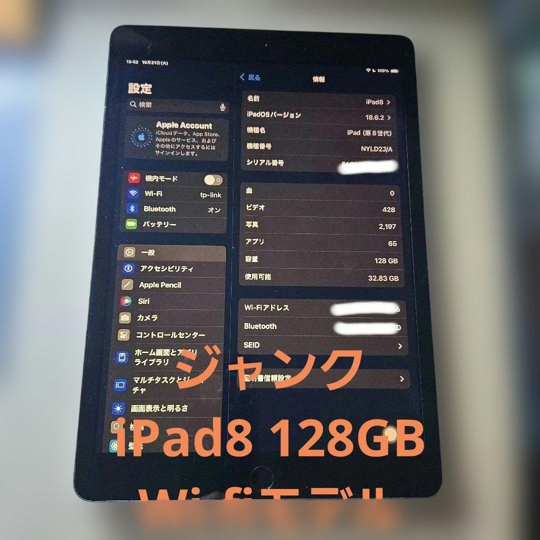 s*c様 ジャンク iPad 第8世代 128GB スペースグレー キーボード付
