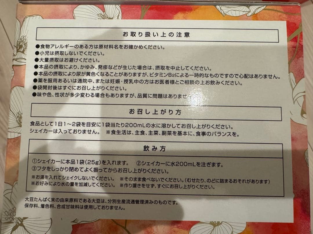 エンザイム　酵素ドリンク フローラ カカオ風味