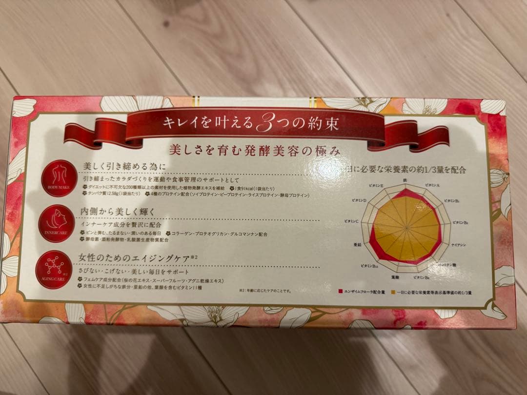 エンザイム　酵素ドリンク フローラ カカオ風味