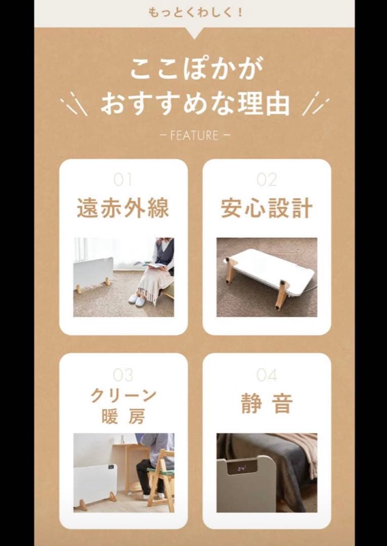 moku. パネルヒーター　2025年製　ここぽか1200w