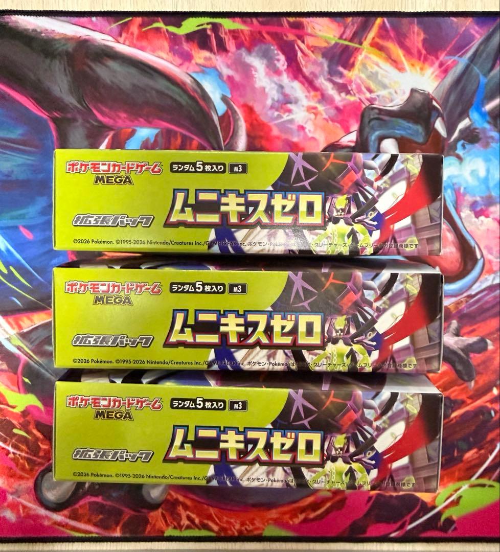 レシート有　未開封　ムニキスゼロ シュリンク無し　ペリペリ有　3BOX