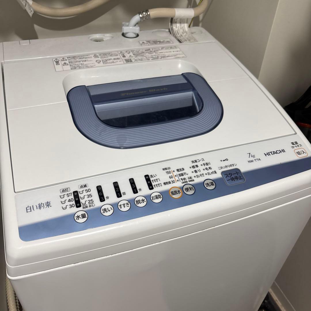 【1/25迄】【送料込み】HITACHI 全自動洗濯機 7.0kg NW-T74