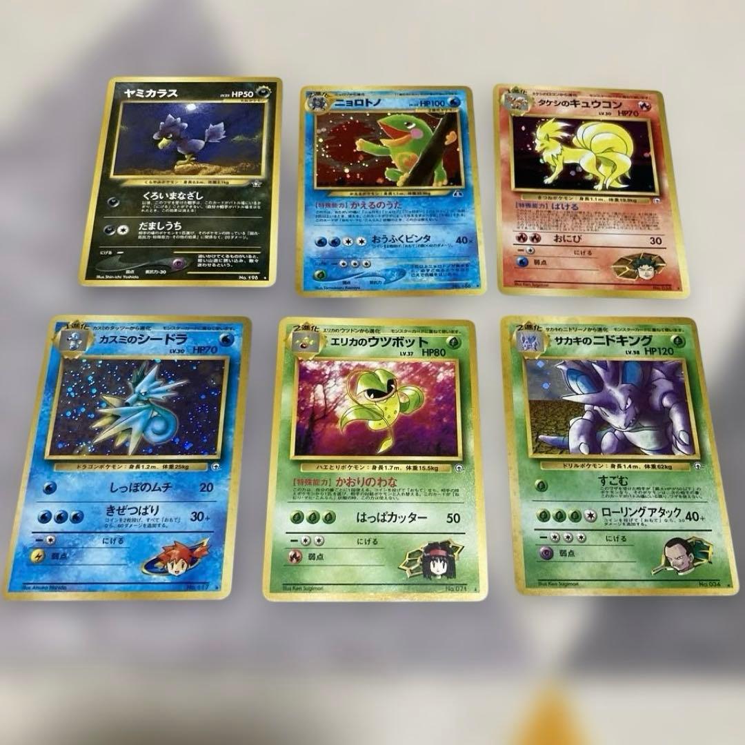 ポケモンカード　旧裏　まとめ売り