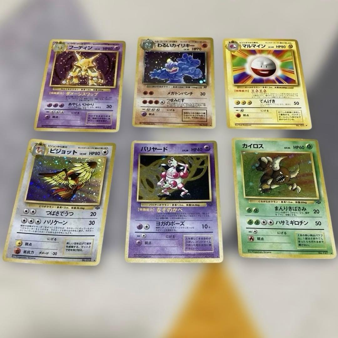 ポケモンカード　旧裏　まとめ売り