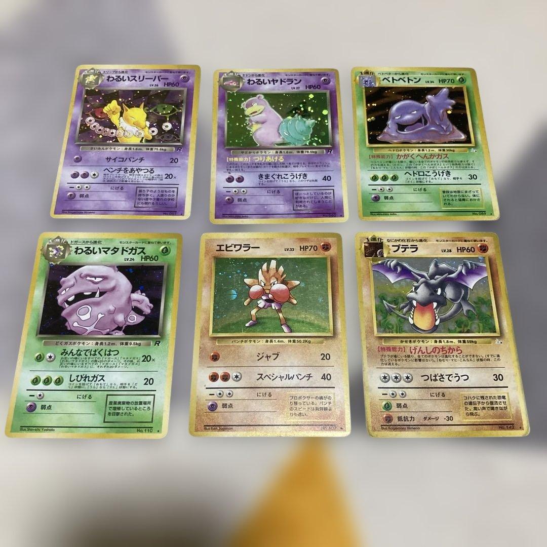 ポケモンカード　旧裏　まとめ売り