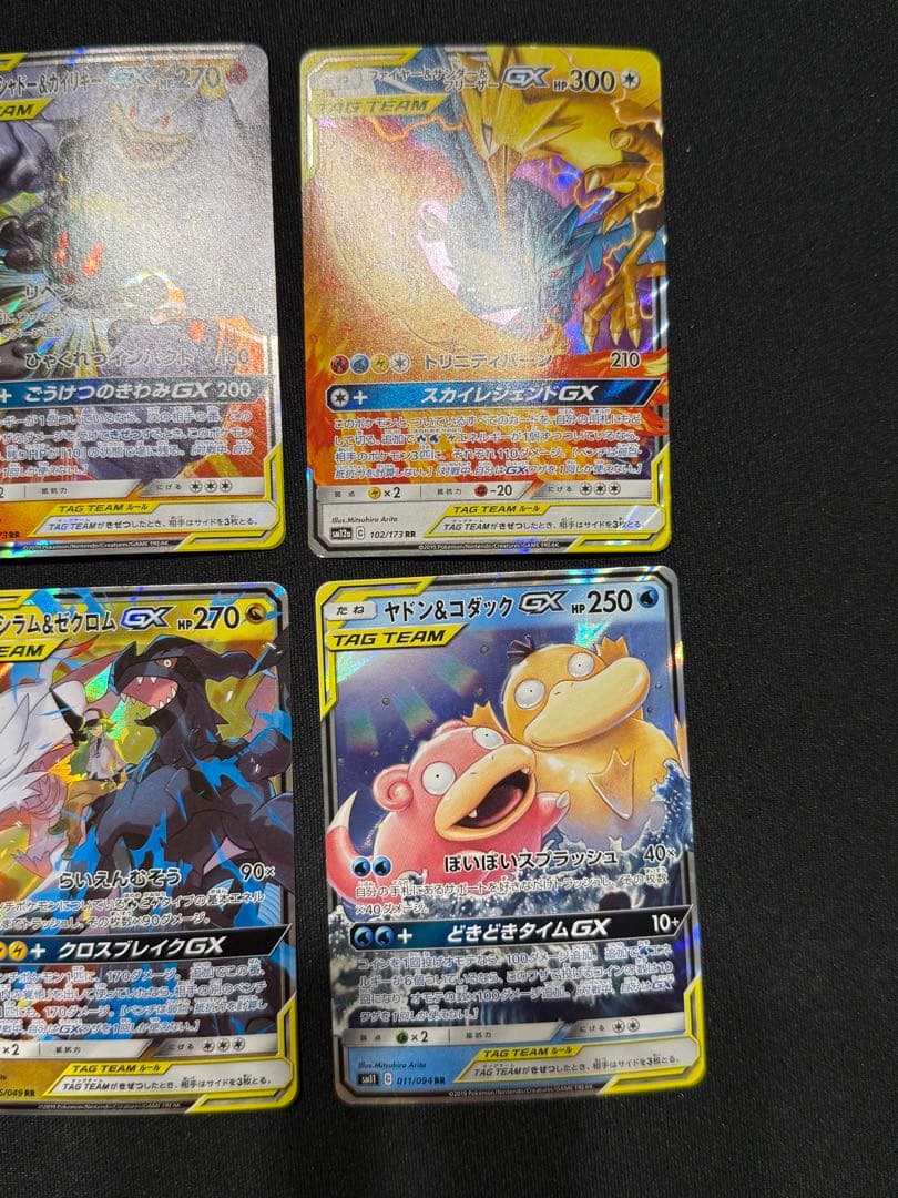 ポケカ タッグチーム　RR 6枚セット