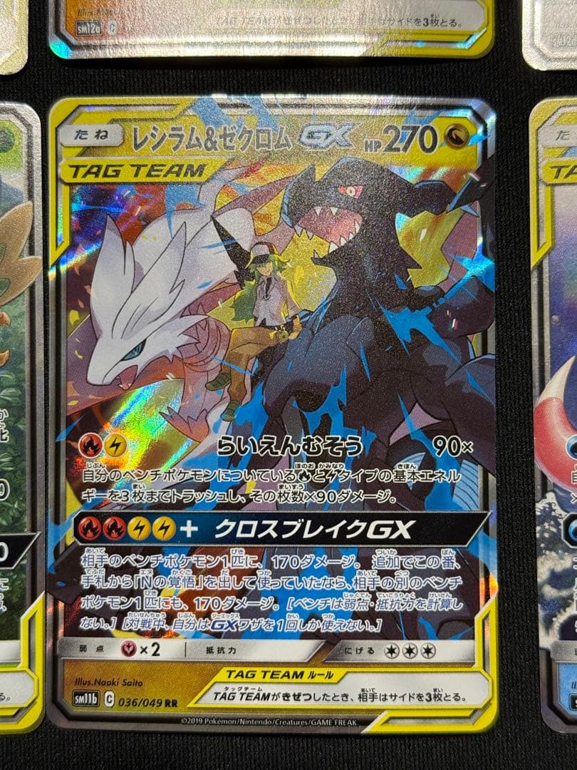 ポケカ タッグチーム　RR 6枚セット