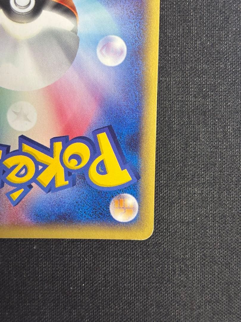 ポケモンカード web ファイヤー 1ED ホロ キラ eカード