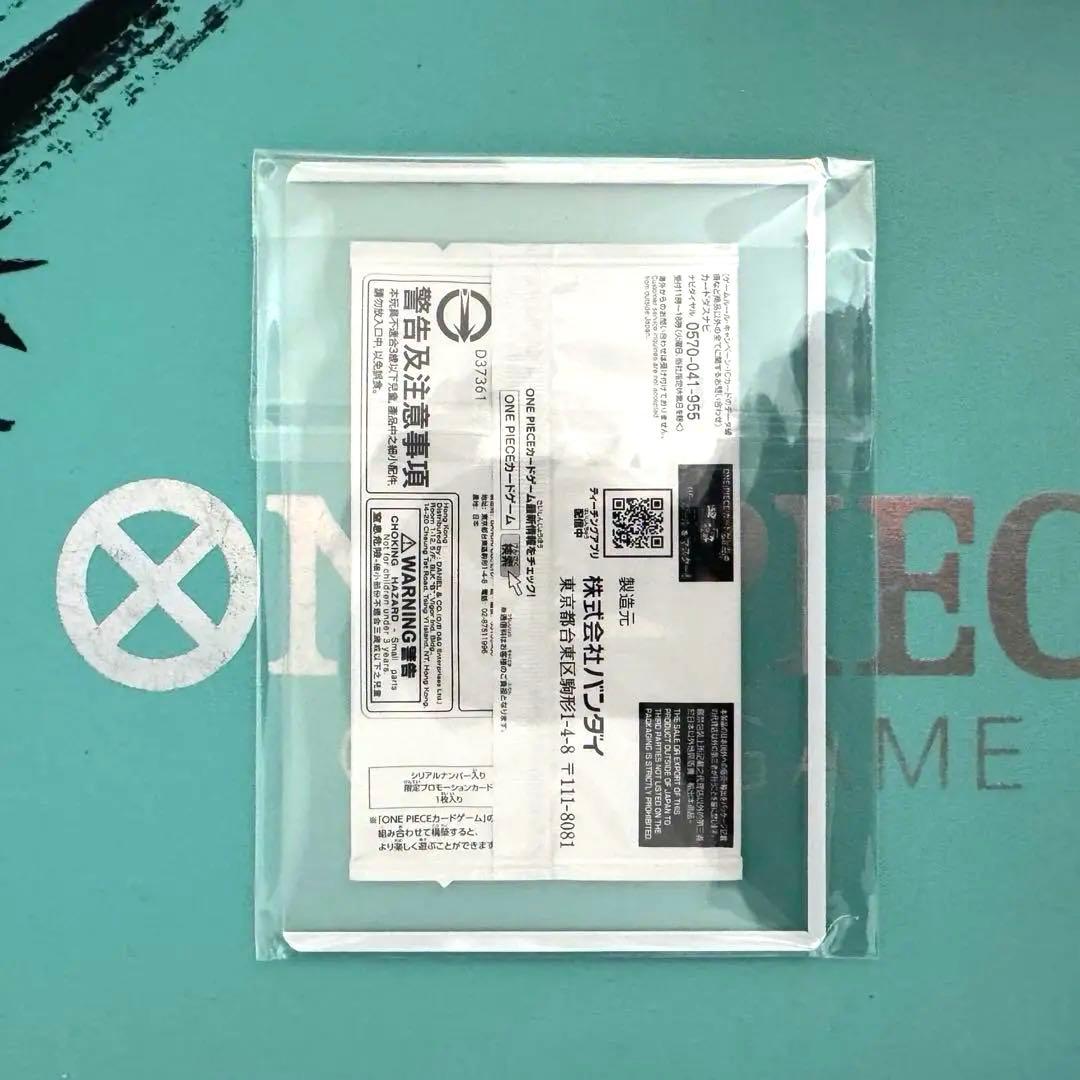 ONE PIECE 限定プロモーションカード　シリアル　ナミ　未開封