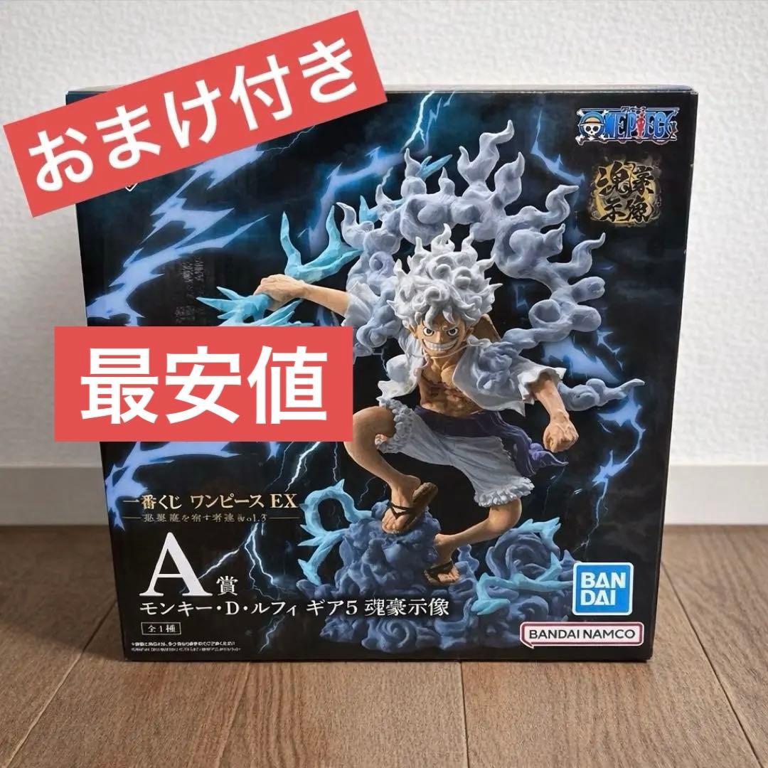 【2個セット】一番くじ ワンピース悪魔を宿す者達 ルフィ ピエールガンフォール