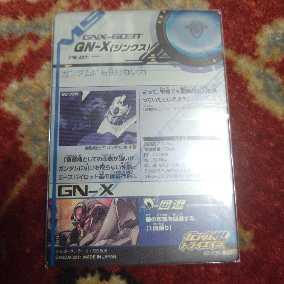 バンダイ　データカードダス　ガンダム　トライエイジ　試験版　ジンクス　激レア