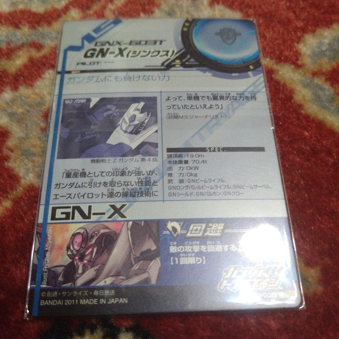 バンダイ　データカードダス　ガンダム　トライエイジ　試験版　ジンクス　激レア