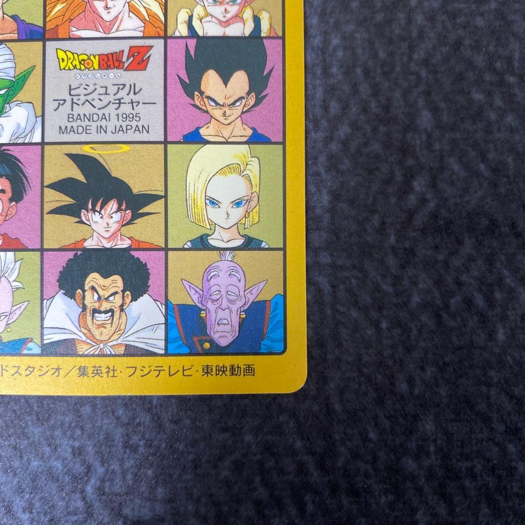 ドラゴンボール ビジュアルアドベンチャー カード　奇想天外な冒険・再び