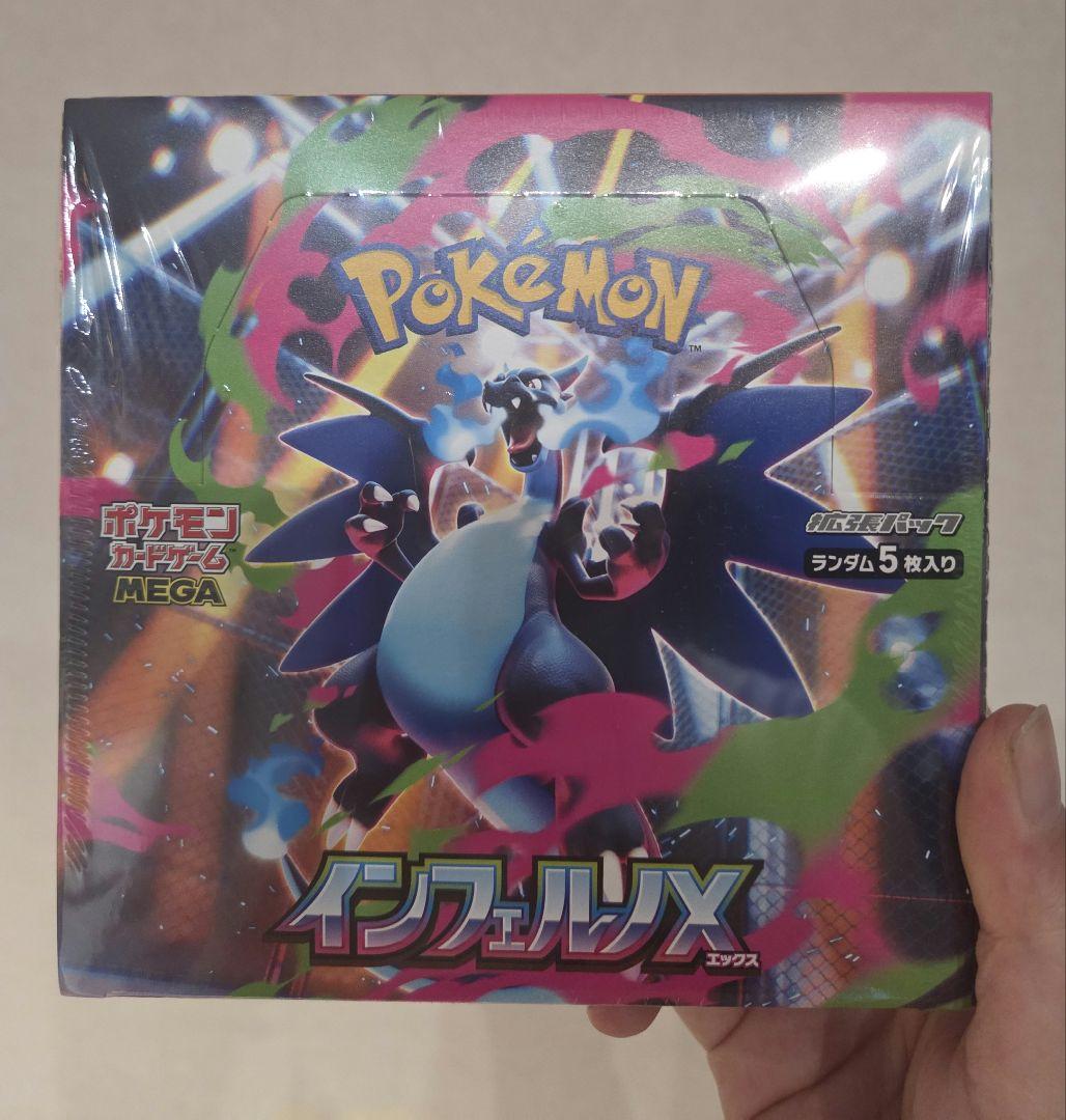 ポケモンカードゲーム インフェルノX BOX フィルム付き未開封
