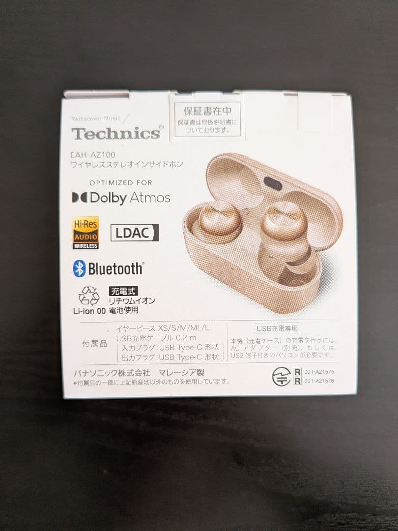 【新品未開封】Technics EAH-AZ100-N シャンパンゴールド