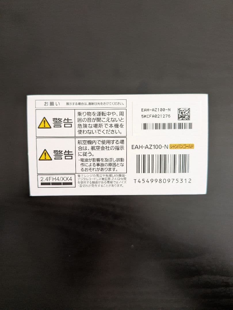 【新品未開封】Technics EAH-AZ100-N シャンパンゴールド