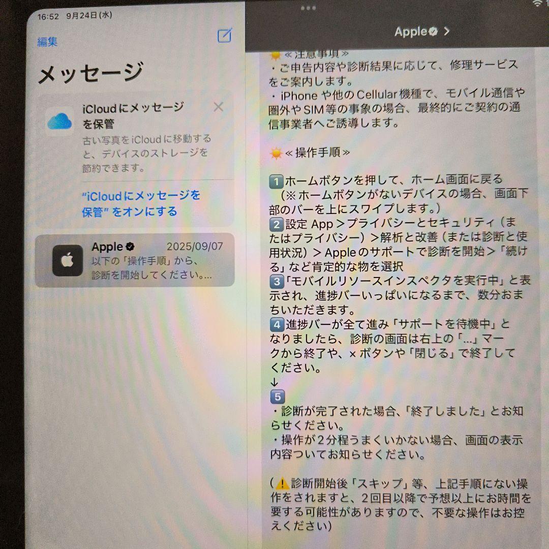 【お腹空いてる】Apple iPad (モデル番号 A2757) ブルー