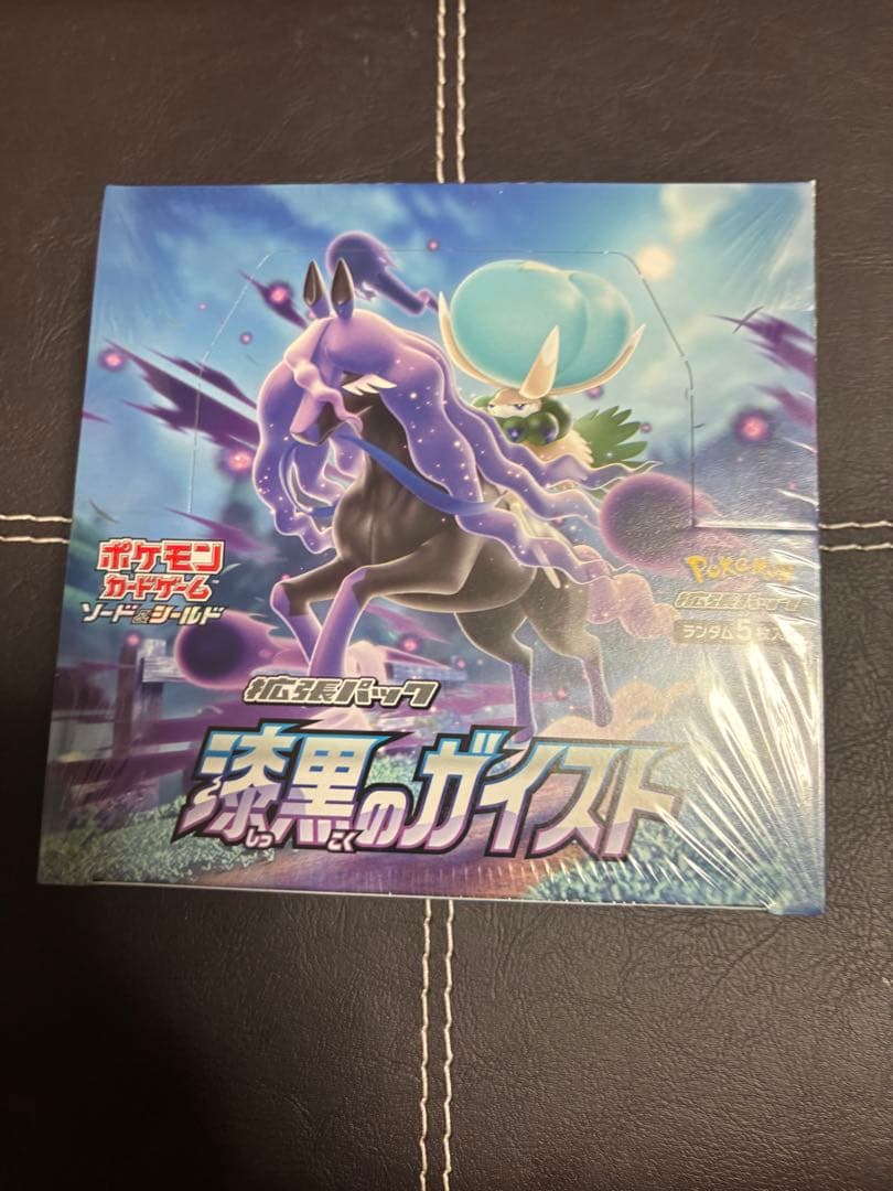 漆黒のガイストBOXシュリンク付