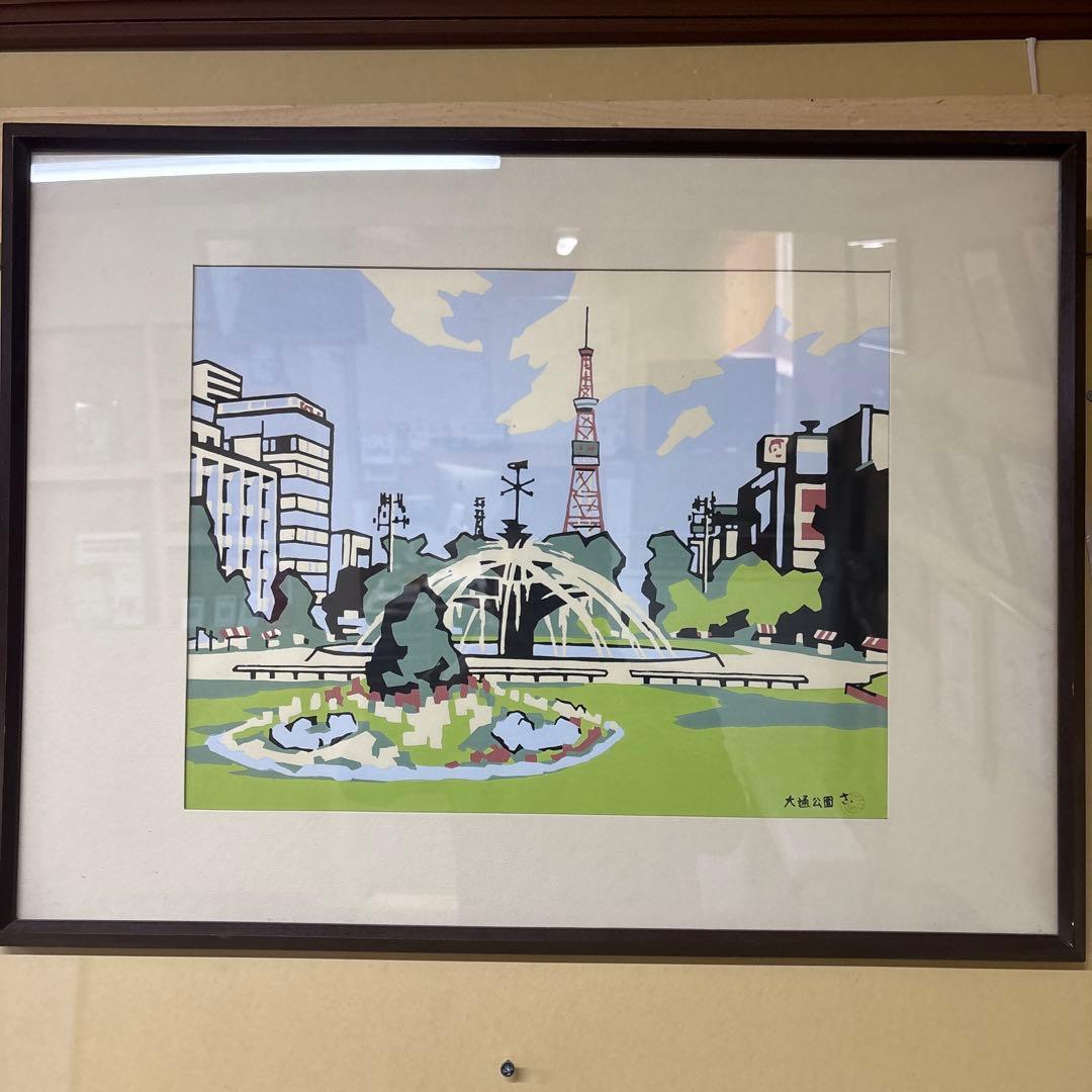 宮田三郎 大通公園 木版画 札幌テレビ塔