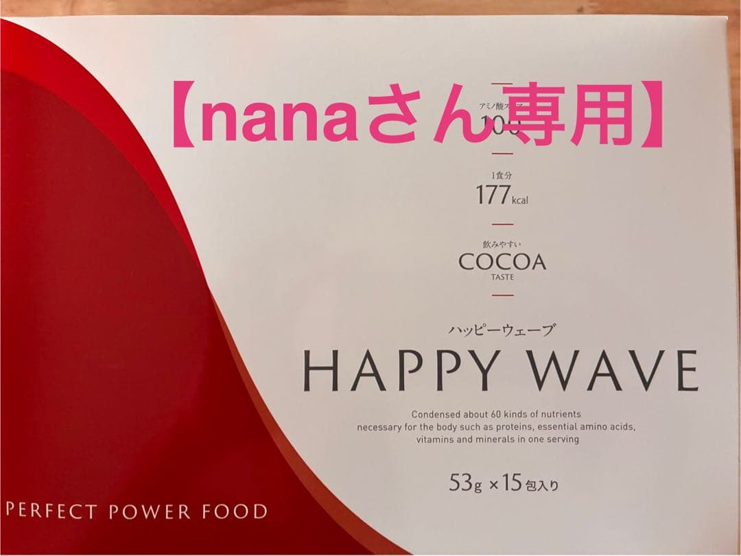 【nanaさん専用】ルシェール ハッピーウェーブ 1箱(15袋入)