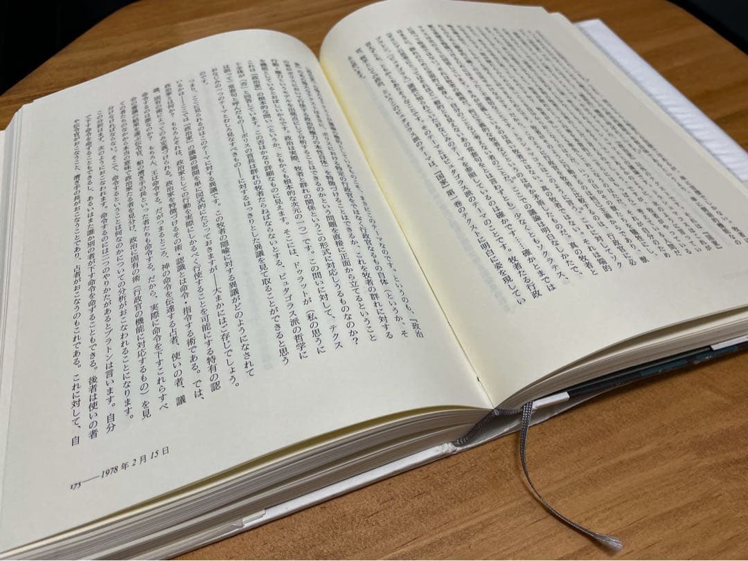 ミシェル・フーコー講義集成 7 安全・領土・人口