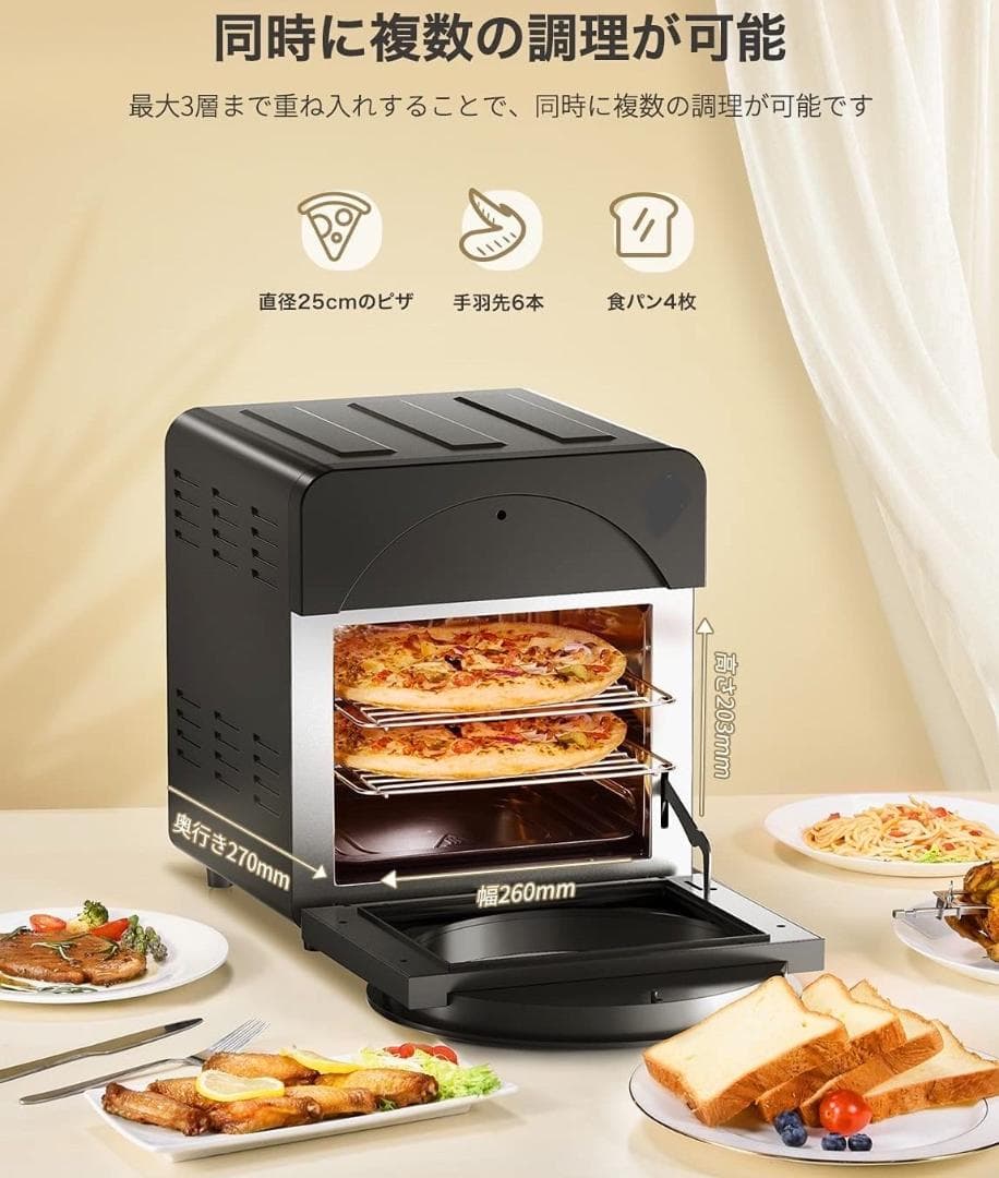 1台6役❣電子レンジやトースター要らず1400W☆14Lノンフライオーブン